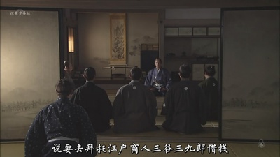 上杉鹰山 二百年前的行政改革剧照的剧照