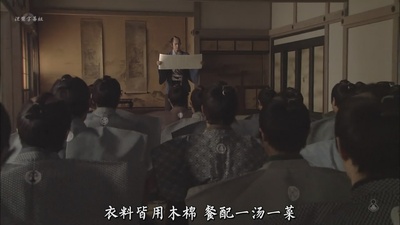 上杉鹰山 二百年前的行政改革剧照的剧照