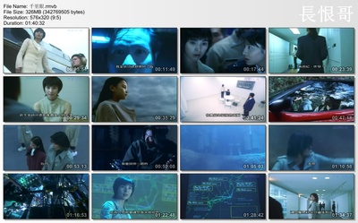 千里眼剧照的剧照