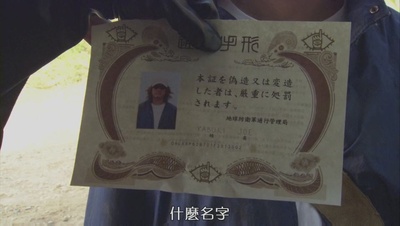 20世纪少年 最终章 我们的旗帜剧照的剧照