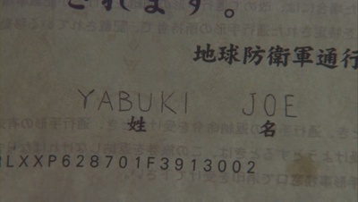 20世纪少年 最终章 我们的旗帜剧照的剧照