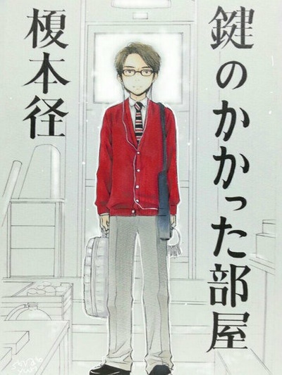 上锁的房间SP剧照的剧照