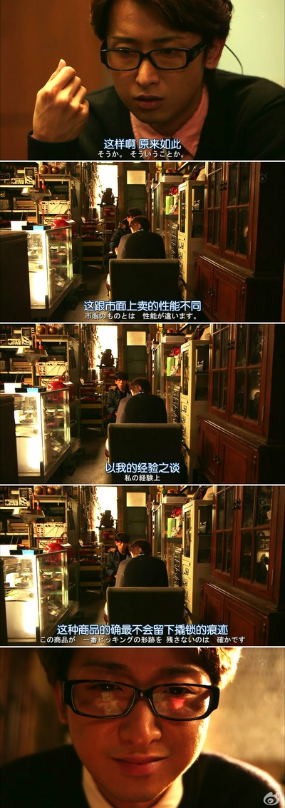 上锁的房间SP剧照的剧照