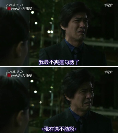 上锁的房间SP剧照的剧照