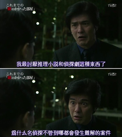 上锁的房间SP剧照的剧照