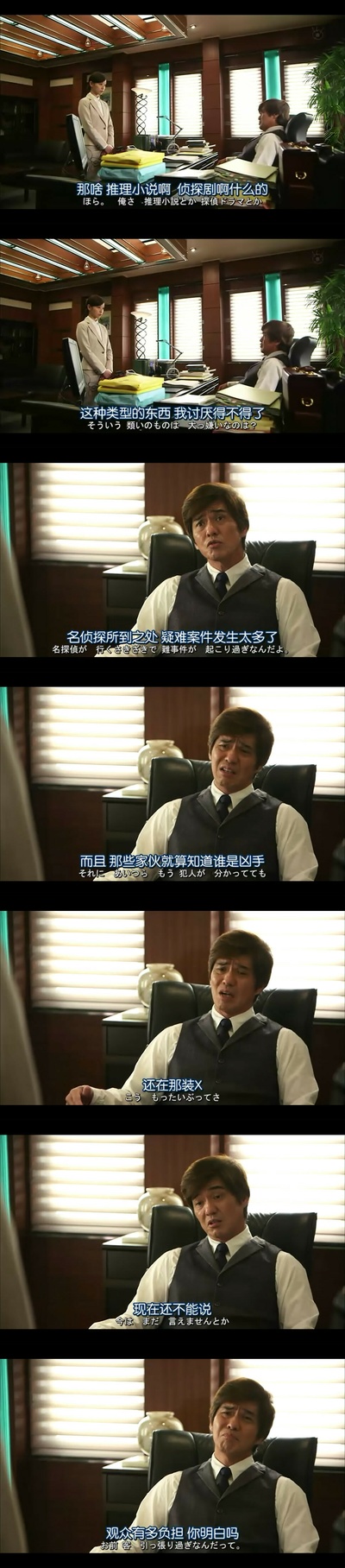 上锁的房间SP剧照的剧照