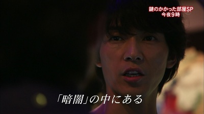 上锁的房间SP剧照的剧照