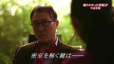 上锁的房间SP剧照的剧照