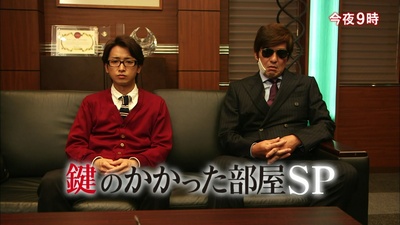 上锁的房间SP剧照的剧照