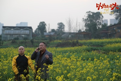 以为是老大剧照的剧照