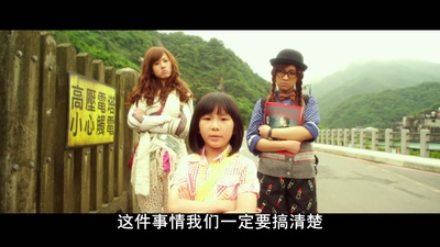 女孩坏坏剧照的剧照