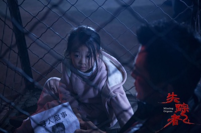 失踪者剧照的剧照