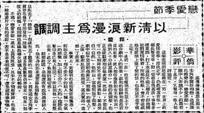 恋爱季节剧照的剧照