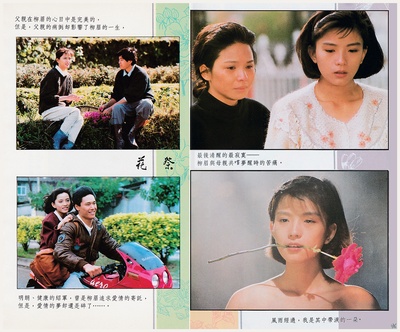 花祭剧照的剧照