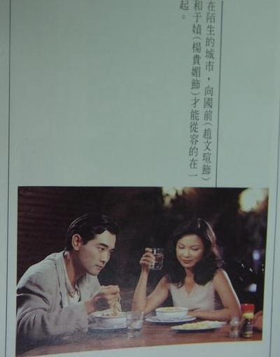 在陌生的城市剧照的剧照