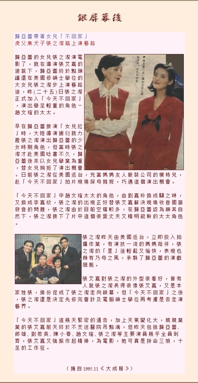 今天不回家剧照的剧照