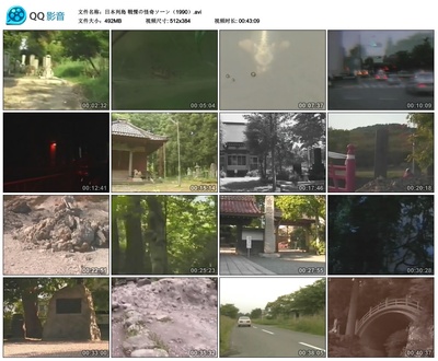 日本列島 戦慄の怪奇ソーン剧照的剧照