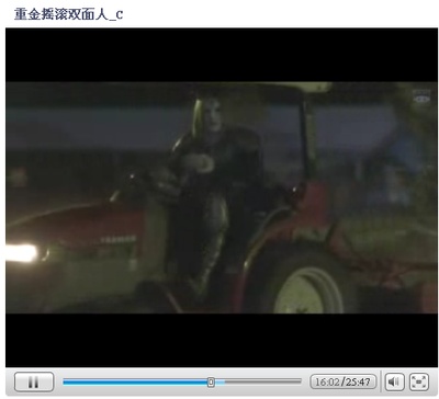 重金摇滚双面人剧照的剧照