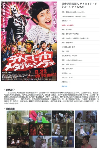 重金摇滚双面人剧照的剧照