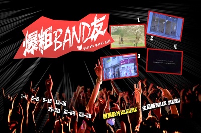 重金摇滚双面人剧照的剧照