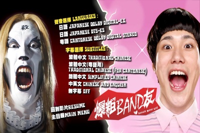 重金摇滚双面人剧照的剧照