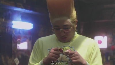 重金摇滚双面人剧照的剧照