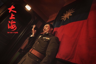 大上海的过客剧照的剧照