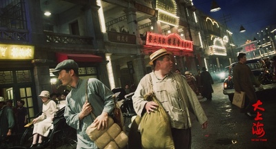 大上海的过客剧照的剧照