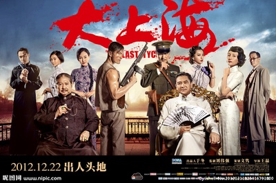 大上海的过客剧照的剧照