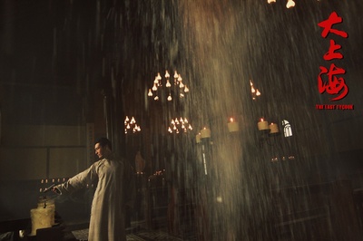 大上海的过客剧照的剧照