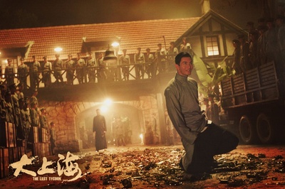 大上海的过客剧照的剧照