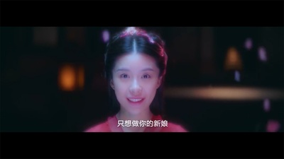 帝王业之修罗新娘剧照的剧照