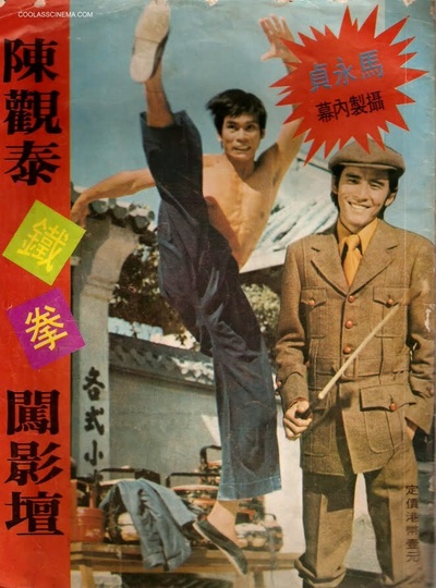 马永贞剧照的剧照