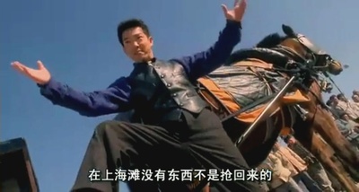 马永贞剧照的剧照