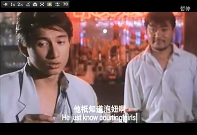 新扎师兄追女仔剧照的剧照