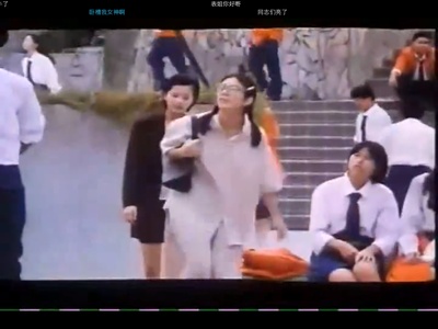 新扎师兄追女仔剧照的剧照