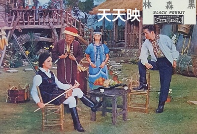 黑森林剧照的剧照