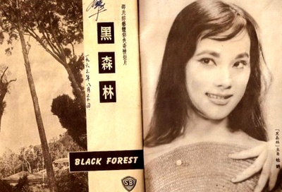 黑森林剧照的剧照