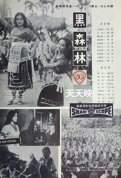 黑森林剧照的剧照