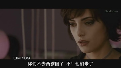 暮光之城3：月食剧照的剧照
