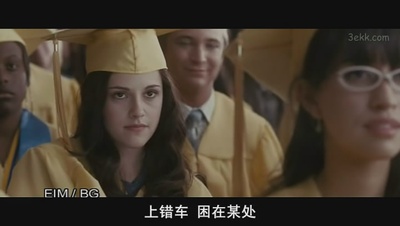 暮光之城3：月食剧照的剧照