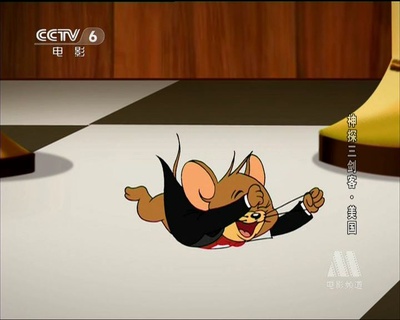 汤姆与杰瑞遇见福尔摩斯剧照的剧照