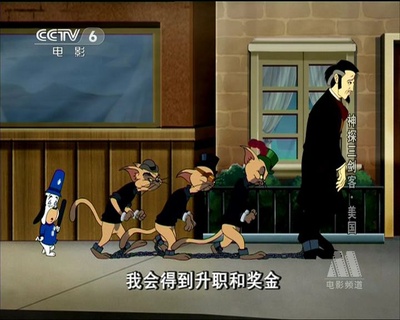 汤姆与杰瑞遇见福尔摩斯剧照的剧照