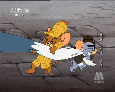 汤姆与杰瑞遇见福尔摩斯剧照的剧照