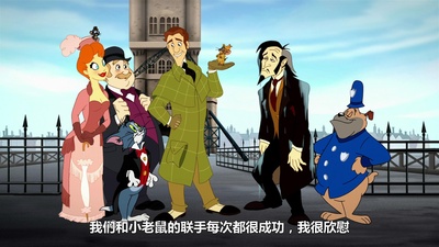 汤姆与杰瑞遇见福尔摩斯剧照的剧照