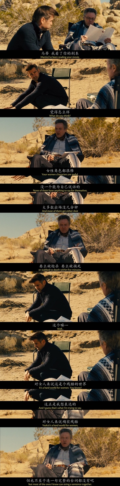 七个神经病剧照的剧照