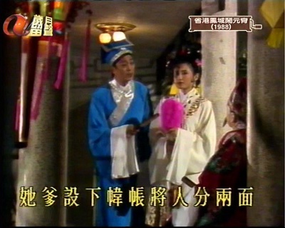 省港鳳城鬧元宵剧照的剧照