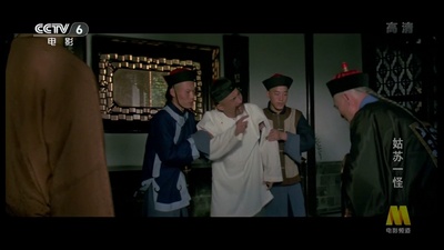 姑苏一怪剧照的剧照