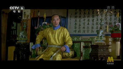 姑苏一怪剧照的剧照