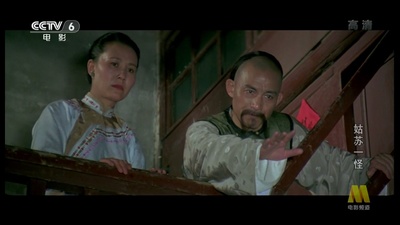 姑苏一怪剧照的剧照